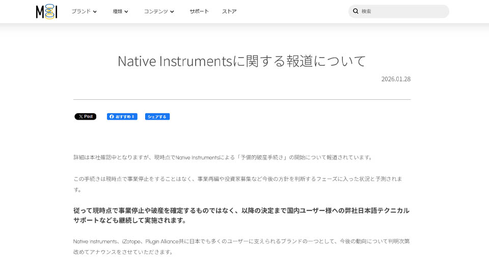 【速報】Native Instrumentsが破産？でも心配ご無用！