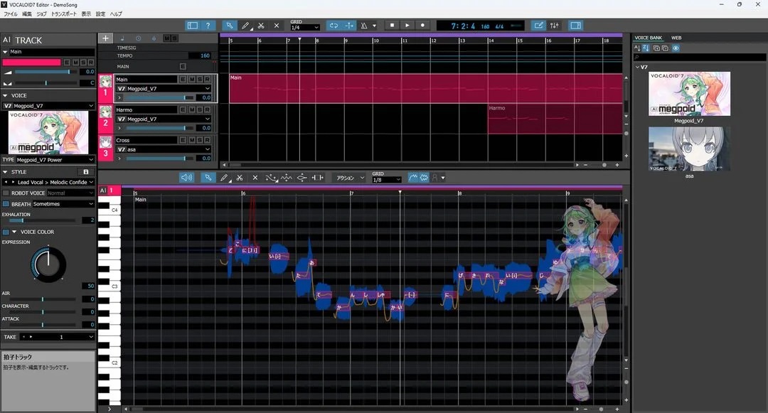 VOCALOID7がついに発表！6との違いは？新機能・発売日・価格を徹底解説