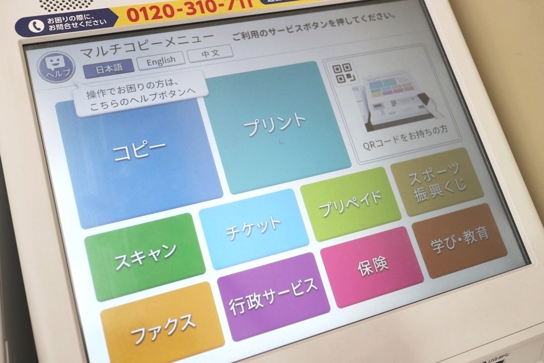 コンビニで同人イベント(同人誌即売会)用のお品書きを印刷する方法