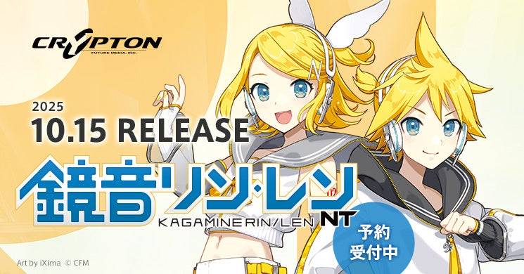 ついに発表「鏡音リン・レンNT」のスゴさとV4X比較レビュー